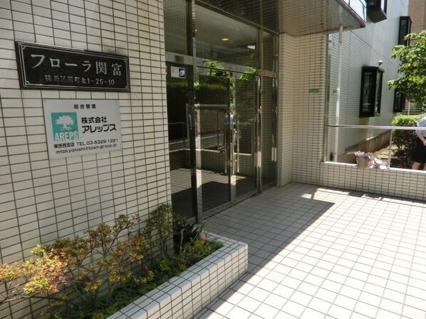 フローラ関富の物件内観写真